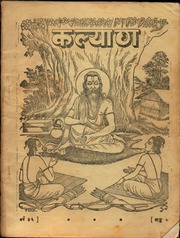 The Kalyan Book