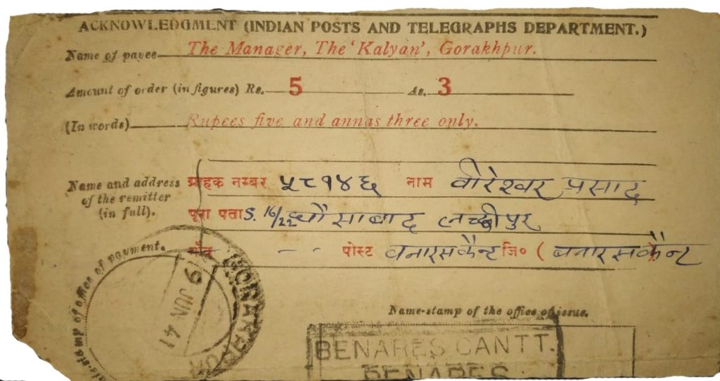 Indian Post & Telegraph Department