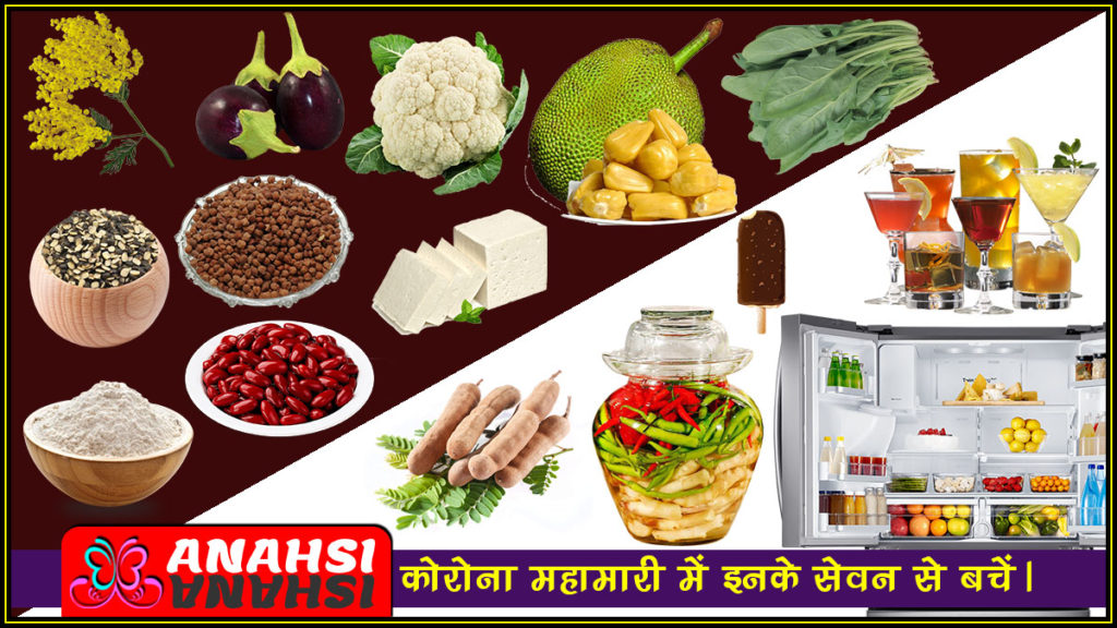 Ayurvedic Home Remedies (आयुर्वेदिक घरेलू नुस्खे)