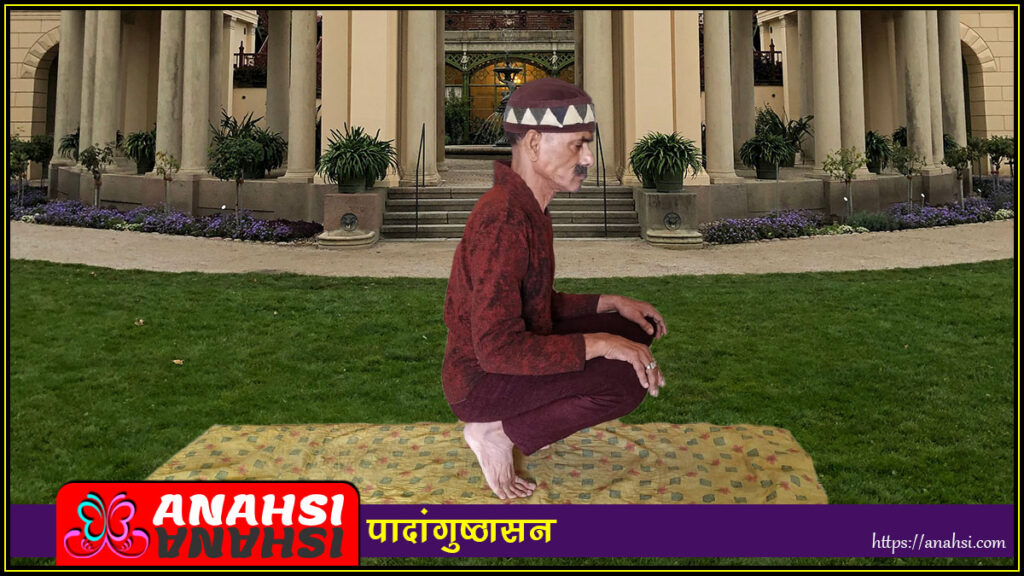 Padangusthasana (पादांगुष्ठासन)